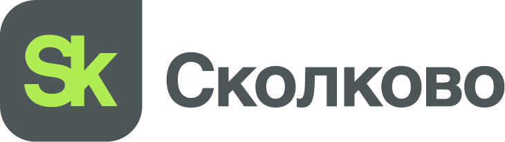 Сколково